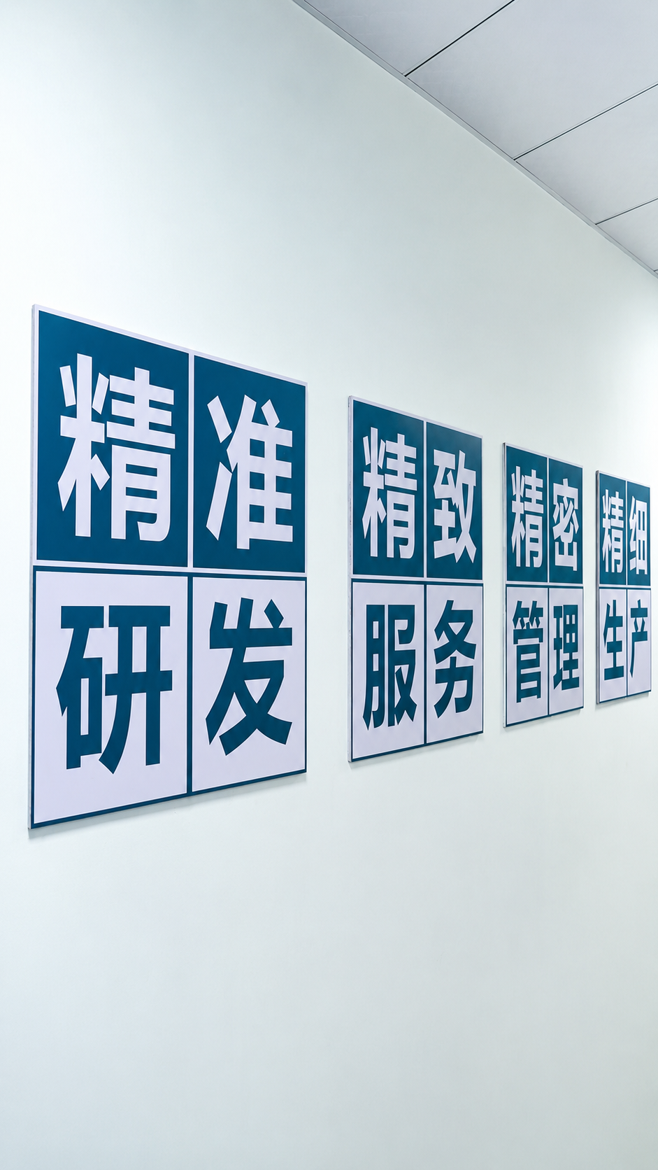 公司管理理念标语